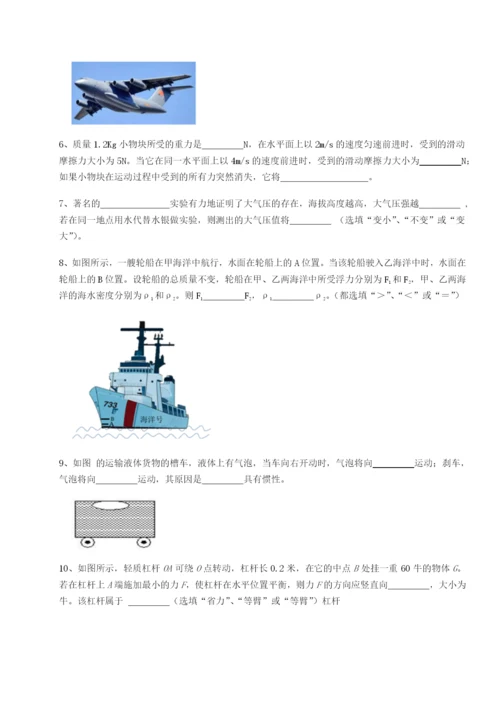 河北师大附中物理八年级下册期末考试达标测试试卷.docx
