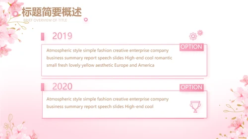 粉色唯美化妆品产品介绍动态PPT模板