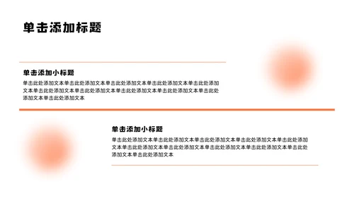 黑白简笔画线条年中述职PPT模板