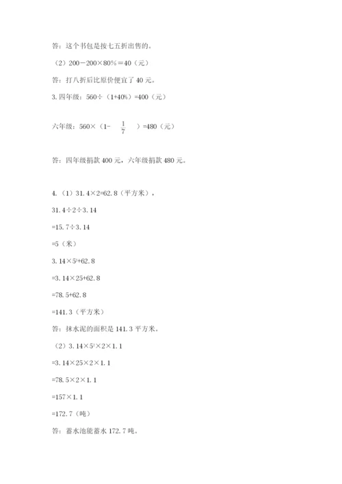北师大版六年级数学下学期期末测试题最新.docx
