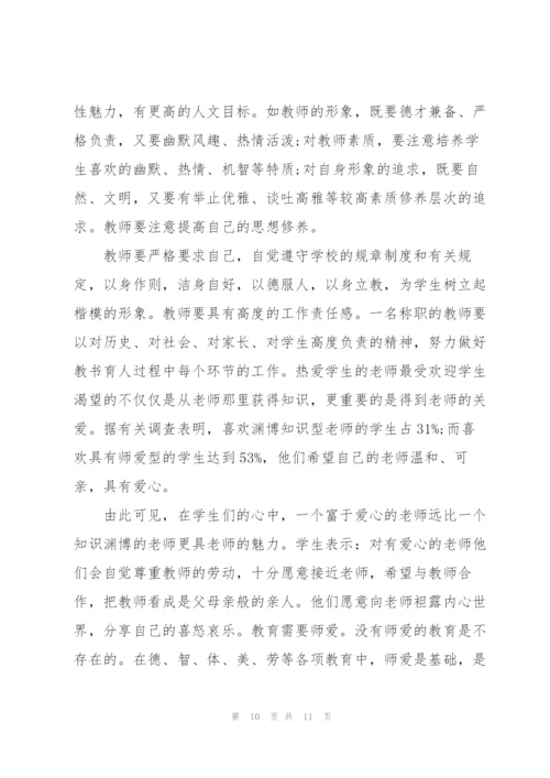 2022师德师风学习心得体会.docx