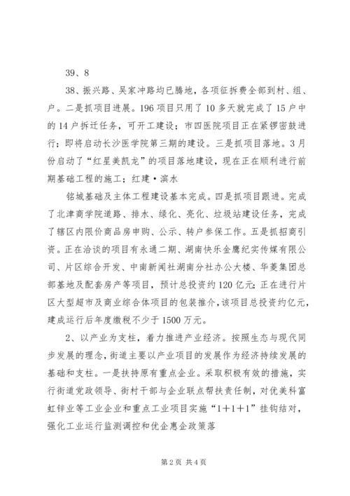 全县XX年上半年农业经济运行情况分析 (4).docx