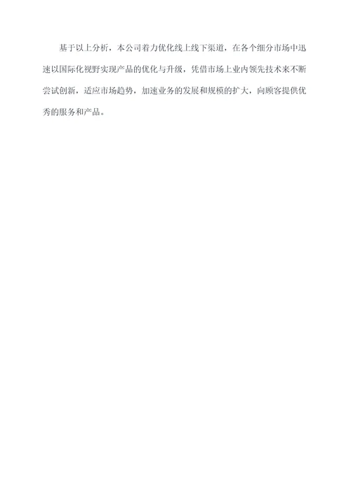 咖啡运营方案模板