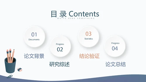 教育行业开题报告毕业答辩动态PPT模板