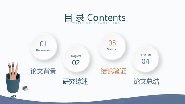 教育行业开题报告毕业答辩动态PPT模板