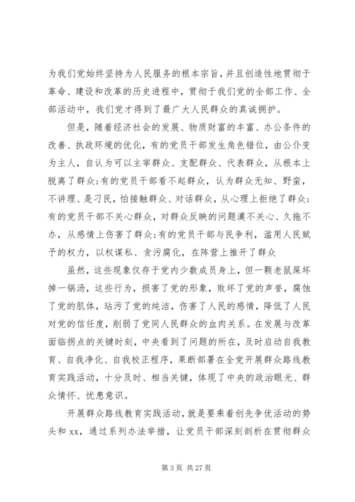 党的群众路线个人学习小结.docx