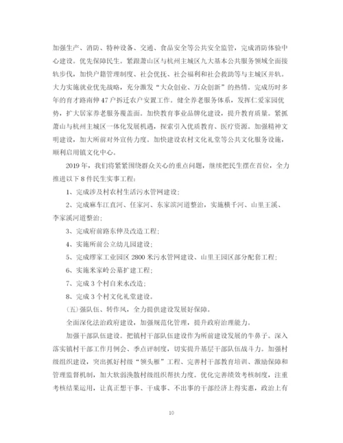 精编之政府工作总结格式与范文.docx