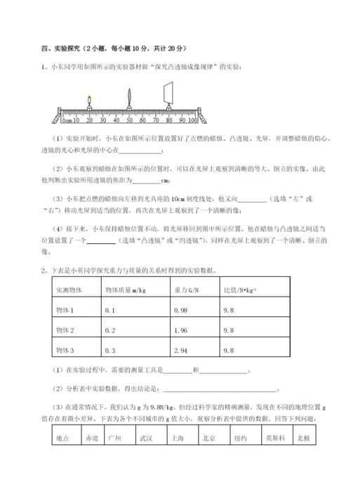 滚动提升练习江西九江市同文中学物理八年级下册期末考试专题训练试题（含答案解析）.docx