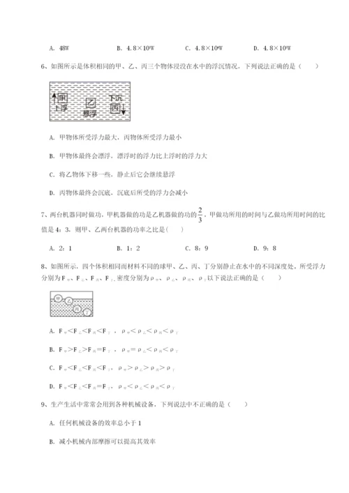 强化训练河南郑州桐柏一中物理八年级下册期末考试专题攻克试题（解析版）.docx