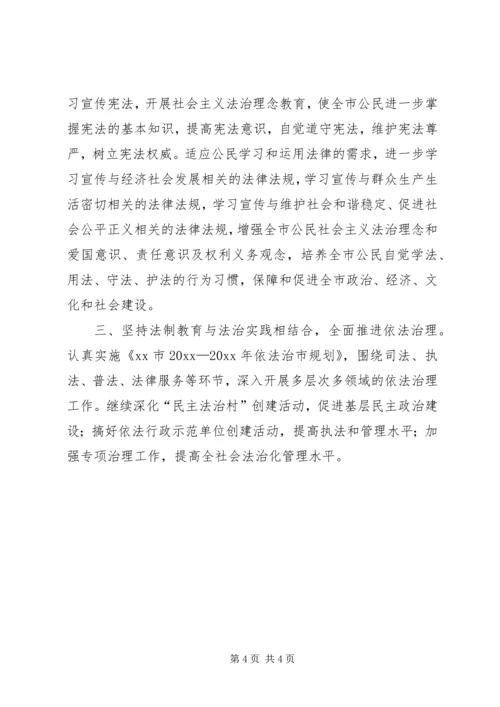 普法办普法依法治理工作情况及明年工作安排.docx