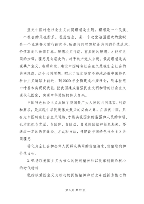 学习《个人品德家庭美德社会公德职业道德》体会 (2).docx