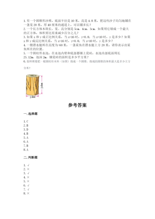 冀教版小升初数学模拟试卷及参考答案（培优b卷）.docx