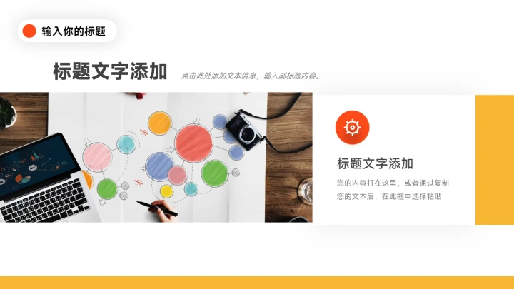 红色极简欧美风营销策划PPT模板