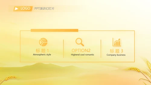 农业乡村振兴种植业动态PPT
