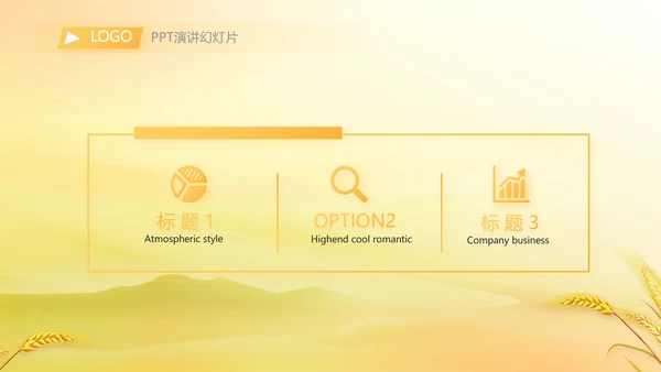 农业乡村振兴种植业动态PPT