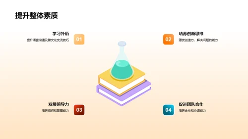 迎接新学期