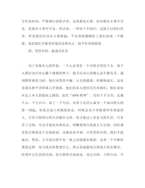 精编之保险公司培训心得体会优秀范文.docx