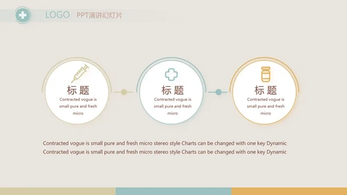 简约大气儿童医疗儿童医院工作总结动态PPT