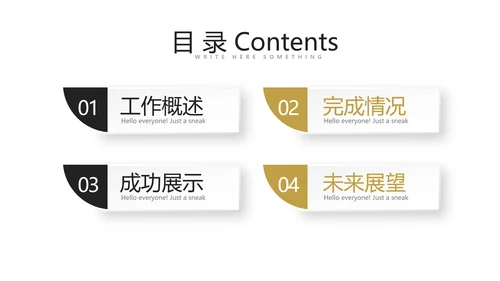 高档尊贵酒店经理述职报告商务通用PPT动态模板