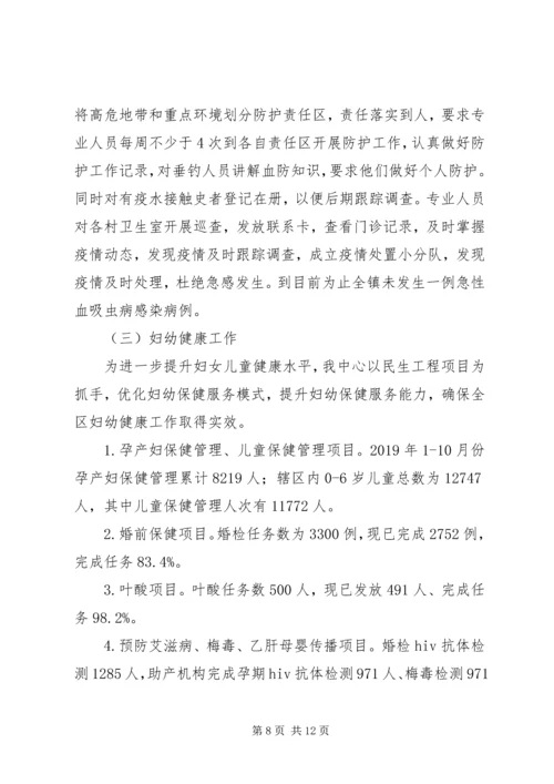 疾控（妇计）中心工作总结及下一步工作计划.docx