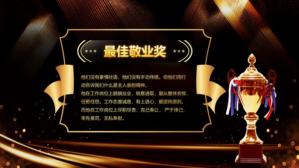 新起点新跨越2020年会颁奖开门红PPT