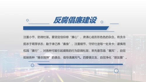禁止酒后驾驶主题拒绝酒驾动态PPT