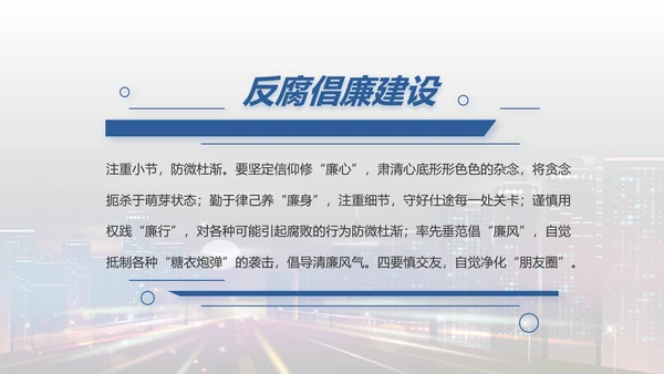 禁止酒后驾驶主题拒绝酒驾动态PPT