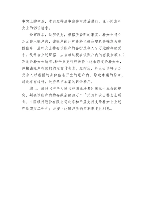 银行卡使用授权协议.docx