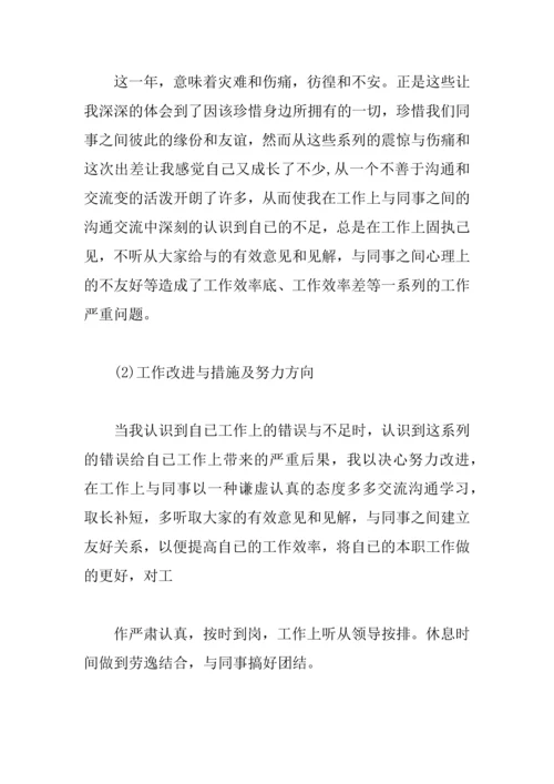 XX公司个人述职报告.docx