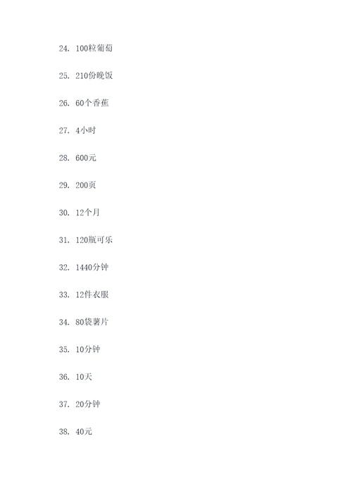 差倍应用题500题