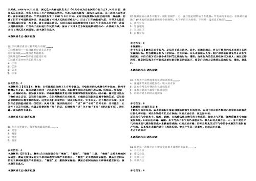 2021年08月2021宁夏固原彭阳县住房和城乡建设局招考聘用50人强化练习卷2