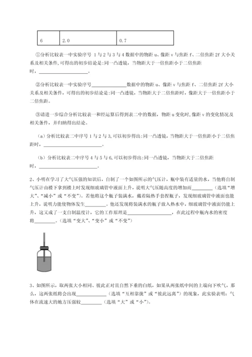 第四次月考滚动检测卷-云南昆明实验中学物理八年级下册期末考试专项练习练习题（含答案解析）.docx