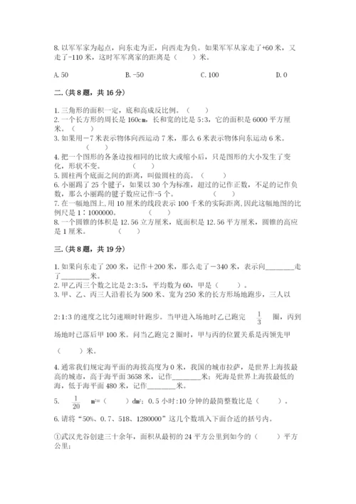 郑州小升初数学真题试卷（名校卷）.docx