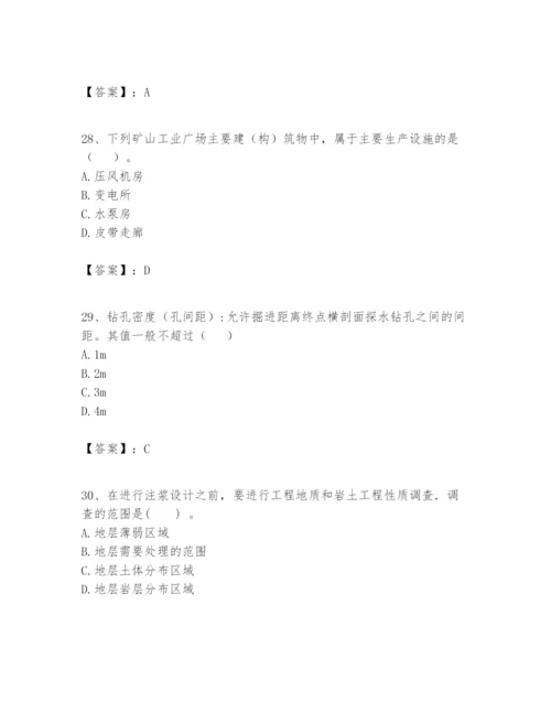 2024年一级建造师之一建矿业工程实务题库带答案（新）.docx