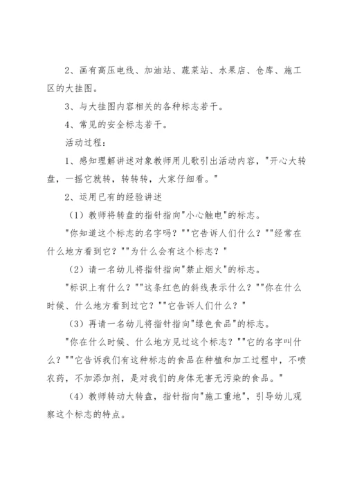 关于猫教案范文集锦五篇.docx