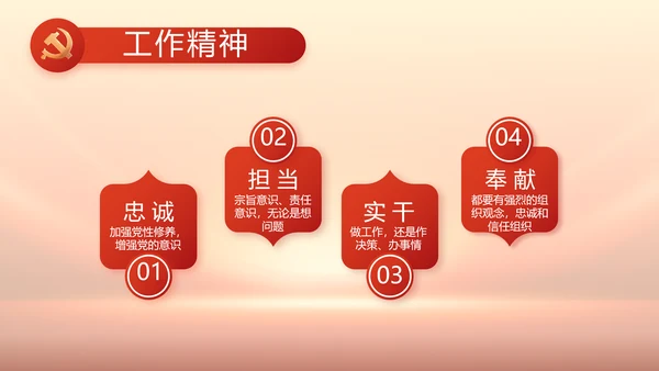 红色党风廉政纪检监察干部培训PPT
