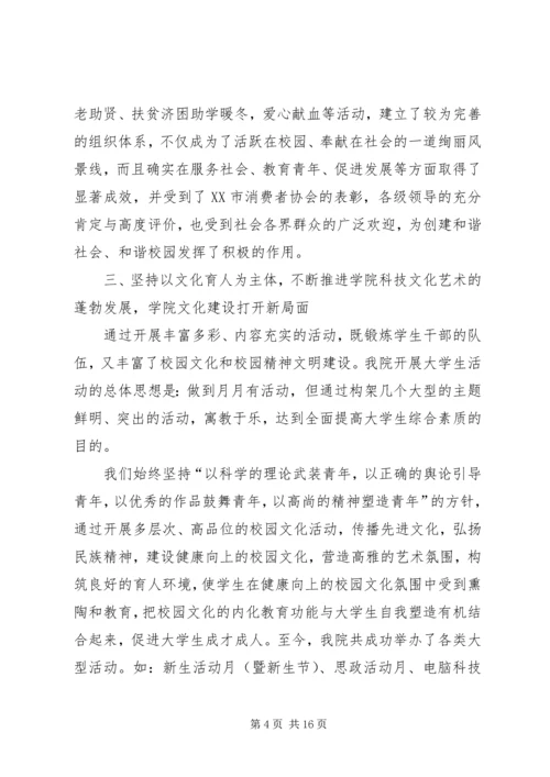 团代会工作报告 (17).docx