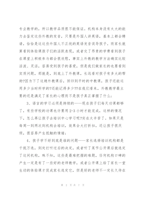 小学生英语学习心得3篇.docx