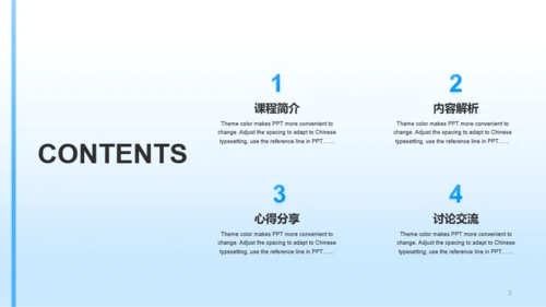 蓝色简约创意教育培训PPT主题