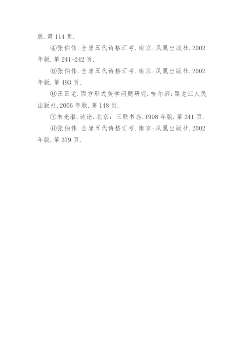 中国古代文学论文选题.docx