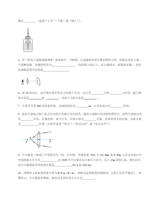 基础强化四川遂宁市射洪中学物理八年级下册期末考试单元测评练习题（解析版）.docx