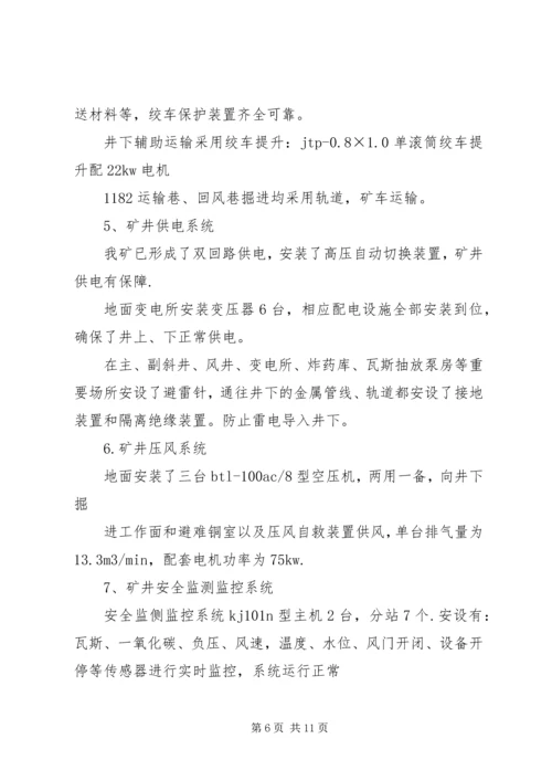 复工工作汇报(定稿) (3).docx