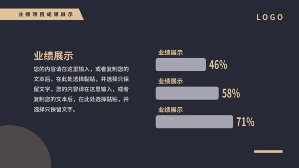 简约大气部门季度总结汇报通用PPT模版