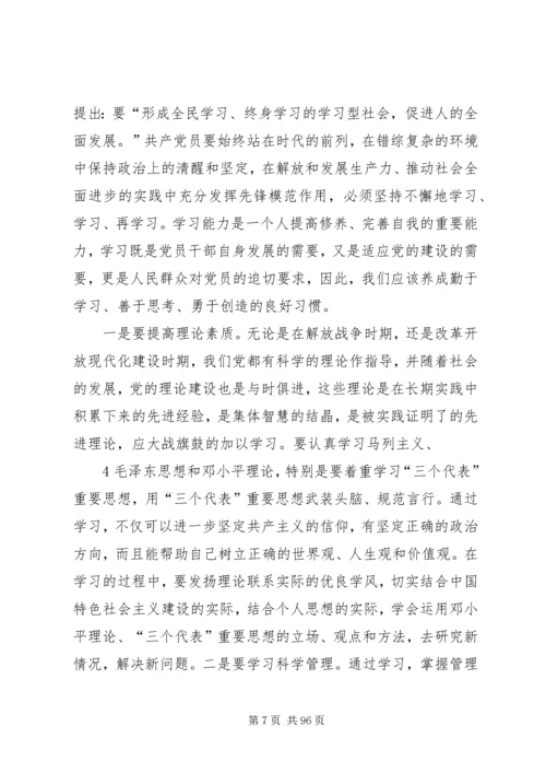 强化党性观念弘扬优良传统.docx