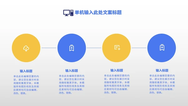 小清新几何蓝色小学生开学教学PPT模板