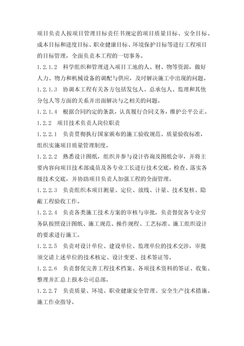 1--派驻现场的工程技术管理人员的专业配置.docx