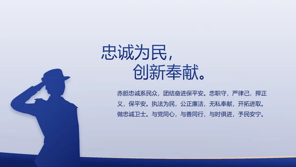 中国司法局专题演讲动态PPT模板