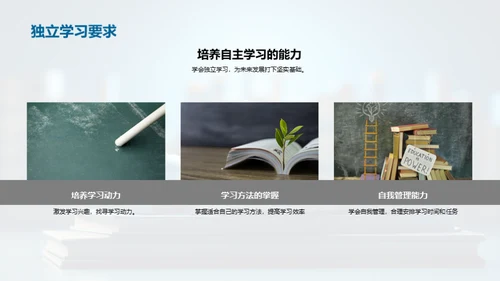 四年级学习之旅