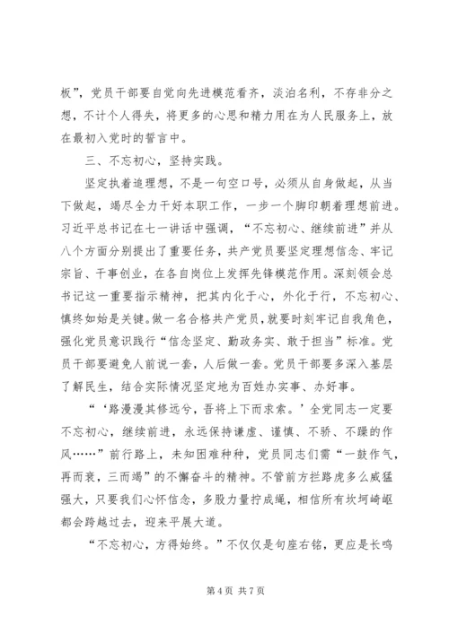 学校思想汇报一_1 (2).docx