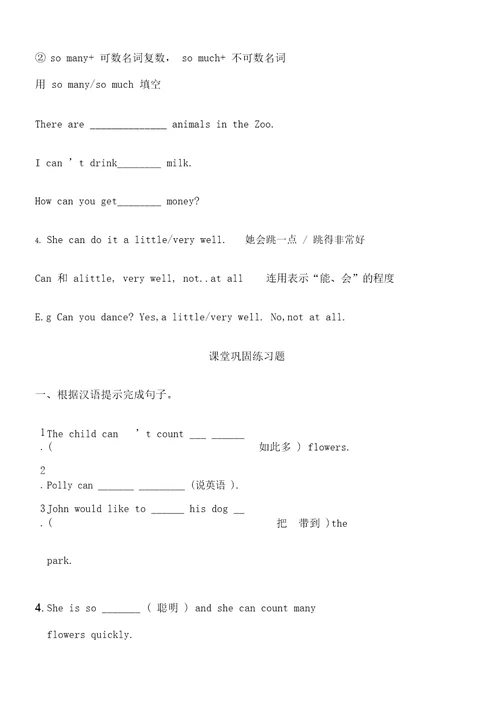 2015七年级下英语Unit7Topic2词汇、句型知识点讲解课件巩固练习测试题